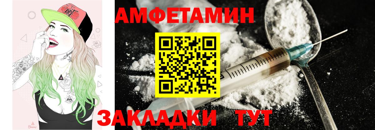 Амфетамин  Amphetamine  Скопин  Вход с VPN  АМФЕТАМИН Premium 
