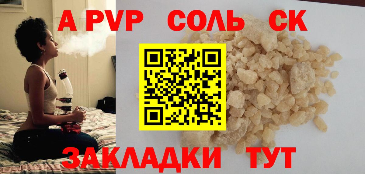 A-PVP крисы CK  магазин продажи   A-PVP крисы CK  Скопин  Вход с VPN  A-PVP СК КРИС 
