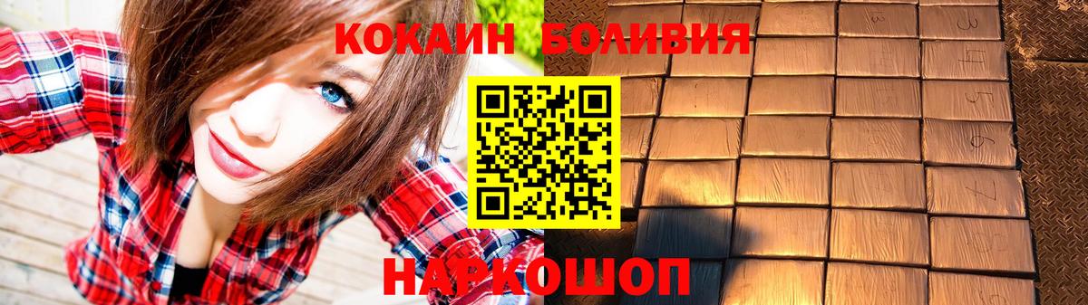 COCAIN 98%  Вход с VPN  Скопин  КОКАИН Fish Scale 