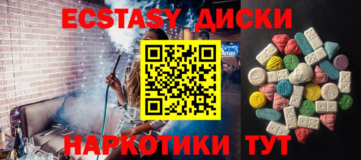 ЭКСТАЗИ MDMA Скопин