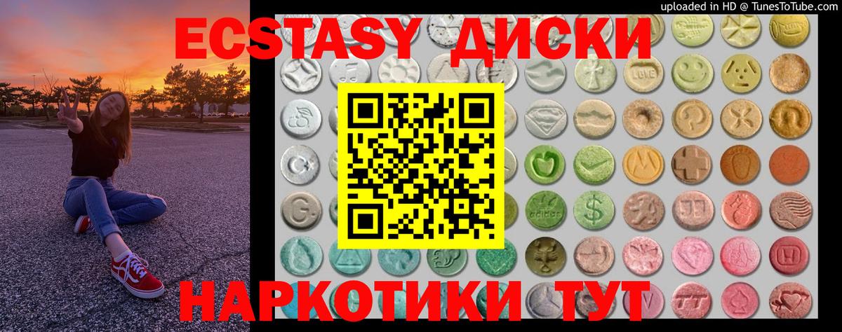 Скопин  Экстази  hydra зеркало  Вход с VPN  Ecstasy Cube  Ecstasy 280 MDMA 