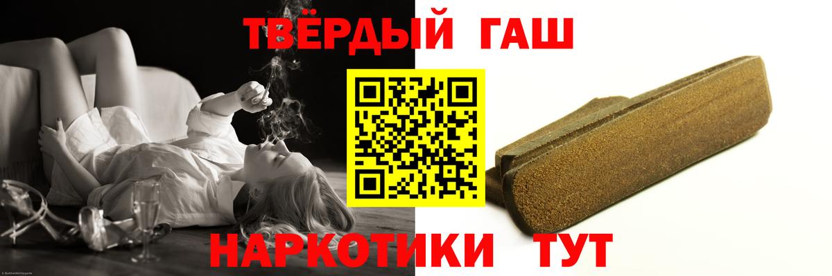 ГАШ 40% ТГК  Вход с VPN  Скопин  ГАШИШ  ГАШИШ хэш 