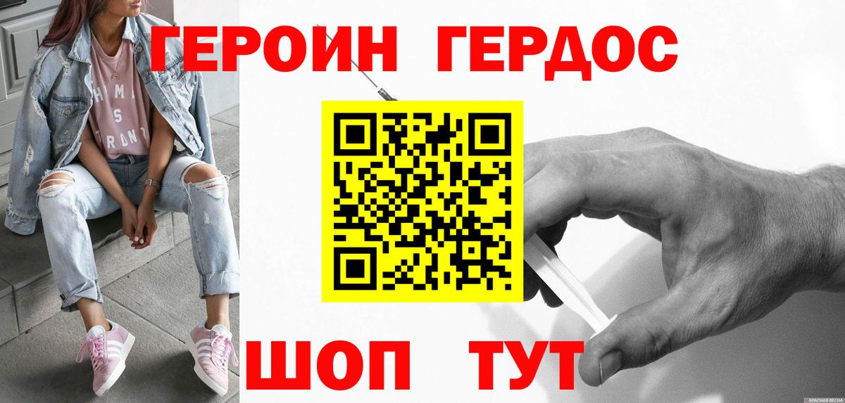 Скопин  ГЕРОИН хмурый  Вход с VPN 