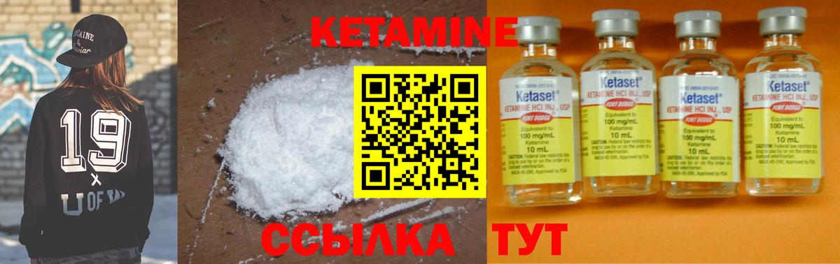 КЕТАМИН VHQ  Кетамин ketamine  Скопин  Вход с VPN 