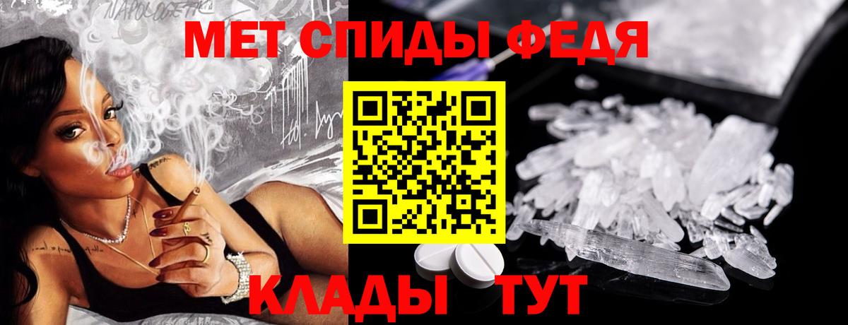 МЕТАМФЕТАМИН мет Скопин