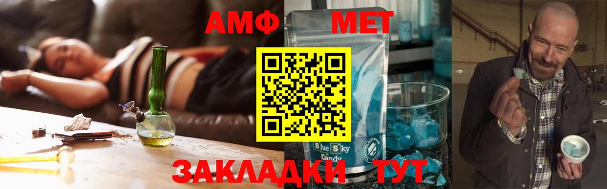Метамфетамин мет  Метамфетамин мет  Вход с VPN  Скопин 