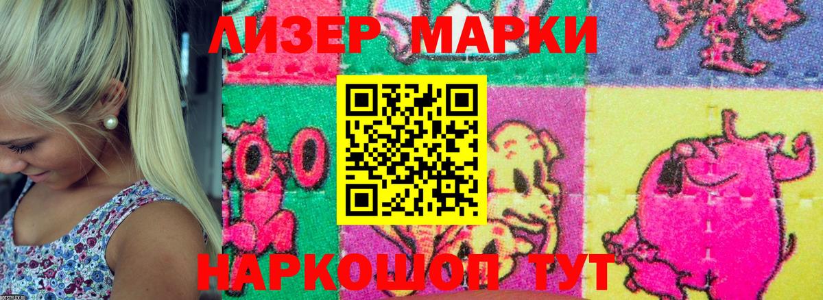 Марки N-bome 1,5мг  Вход с VPN  Наркотические марки  Скопин 