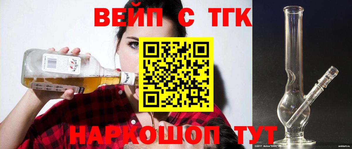 Скопин  ТГК жижа  Дистиллят ТГК гашишное масло  Вход с VPN 