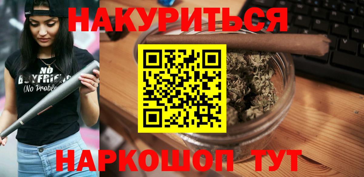Бошки марихуана Bruce Banner Скопин